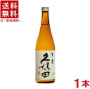 ［清酒・日本酒］★送料無料★※　久保田　特別本醸造　【百寿】　720ml瓶　1本　（ひゃくじゅ）朝日酒造株式会社