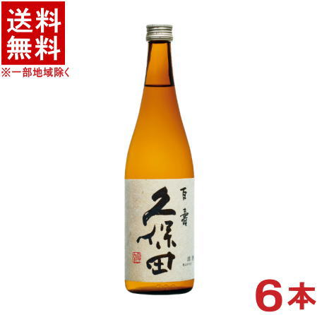 楽天リカー問屋マキノ［清酒・日本酒］★送料無料★※6本セット　久保田　特別本醸造　【百寿】　720ml瓶　6本　（ひゃくじゅ）朝日酒造株式会社【お取り寄せ】