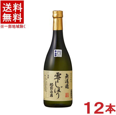 ［清酒・日本酒］★送料無料★※2ケースセット　特別本醸造　無濾過　雫しぼり　（6本＋6本）720ml瓶セット　（12本セット）（18度・18％）（むろか）光武酒造場