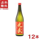 ［清酒・日本酒］★送料無料★※2ケースセット　15度　光武　手造り純米酒　【辛口】　（6本＋6本）720ml瓶セット　（12本セット）（15％）光武酒造場