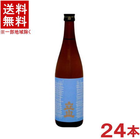 ［清酒・日本酒］★送料無料★※2ケースセット　本醸造　立山　（12本＋12本）720ml瓶セット　（24本セット）立山酒造