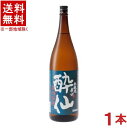 ［清酒・日本酒］★送料無料★※　酔仙　本醸造　辛口　1．8L瓶　1本　（1800ml）　酔仙酒造