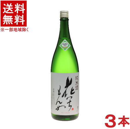 ［清酒・日本酒］★送料無料★※3