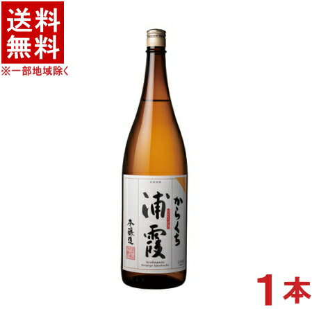 ［清酒・日本酒］★送料無料★※　浦霞　本醸造　【からくち】　1．8L瓶　1本　（1800mlビン）（辛口）（うらかすみ）株式会社佐浦