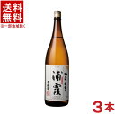 ［清酒・日本酒］★送料無料★※3本セット　浦霞　本醸造　【からくち】　1．8L瓶　3本　（1800mlビン）（辛口）（うらかすみ）株式会社佐浦