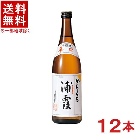 ［清酒・日本酒］★送料無料★※12本セット　浦霞　本醸造　【からくち】　720ml瓶　12本　（1ケース12本入り）（辛口）（うらかすみ）株式会社佐浦 1