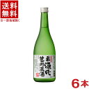 ［清酒・日本酒］★送料無料★※　富久娘　上撰　菊源氏　生貯蔵酒　720ml瓶　1ケース6本入り　（6本セット）（フクムスメ・FUKUMUSUME）（福徳長酒類）（合同酒精・オエノングループ）