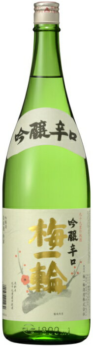 [清酒・日本酒]9本まで同梱可★特撰　梅一輪　吟醸辛口　1800ml　1本　(1800ml)梅一輪酒造