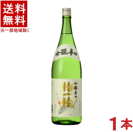 [清酒・日本酒]★送料無料★※　特撰　梅一輪　吟醸辛口　1800ml　1本　(1800ml)梅一輪酒造