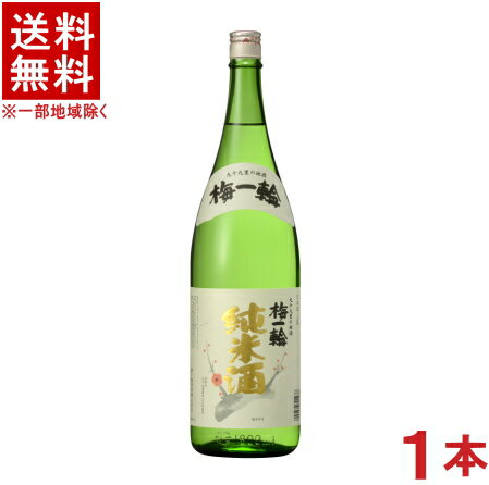 ［清酒・日本酒］★送料無料★※　梅一輪　上撰　純米酒　1．8L　1本　（1800ml）梅一輪酒造