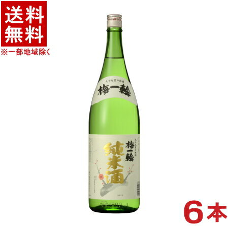 ［清酒・日本酒］★送料無料★※6本セット　梅一輪　上撰　純米酒　1．8L　6本　（1800ml）梅一輪酒造