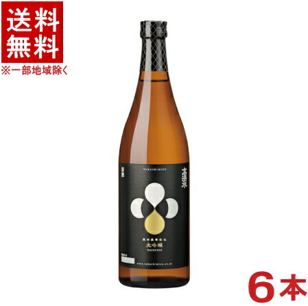 ［清酒・日本酒］★送料無料★※6本セット　高清水　大吟醸　720ml　6本　（1ケース6本入り）　秋田酒類製造（株）