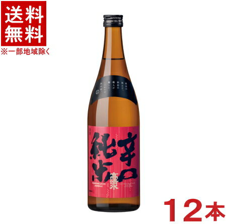 ［清酒・日本酒］★送料無料★※12本セット　高清水　辛口　純米　720ml瓶　12本　（1ケース12本入り）秋田酒類製造（株）【お取り寄せ】