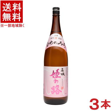 ［清酒・日本酒］★送料無料★※3本...