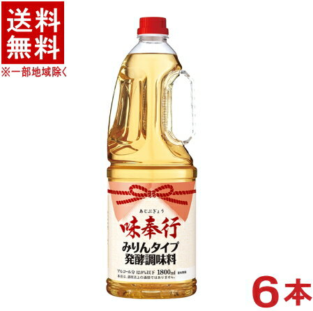 容量 　1800ml 分類 　発酵調味料（みりんタイプ） アルコール分 　12%以下 販売元 　合同酒精※中国、四国、九州、北海道は別途送料発生地域です※ 合同酒精 味奉行　みりんタイプ発酵調味料 1800ml アミノ酸類を豊富に含んでおり、料理の隠し味として使うと素材の持ち味を十分に引き出し、味に膨らみを与えます。また、肉や魚の臭み消しに効果を発揮します。 商品ラベルは予告なく変更することがございます。ご了承下さい。 ※送料が発生する都道府県がございます※ ※必ず下記の送料表を一度ご確認ください※ ●こちらの商品は、送料込み※にてお送りいたします！ （地域により別途送料が発生いたします。下記表より必ずご確認ください。） &nbsp;【送料込み】地域について ・※印の地域は、送料込みです。 ・※印の地域以外は別途送料が発生いたしますので、ご了承下さい。 地域名称 県名 送料 九州 熊本県　宮崎県　鹿児島県 福岡県　佐賀県　長崎県　大分県 450円 四国 徳島県　香川県　愛媛県　高知県 　 250円 中国 鳥取県　島根県　岡山県　広島県　 山口県 250円 関西 滋賀県　京都府　大阪府　兵庫県　 奈良県　和歌山県 ※ 北陸 富山県　石川県　福井県　 　 ※ 東海 岐阜県　静岡県　愛知県　三重県 　 ※ 信越 新潟県　長野県 　 ※ 関東 千葉県　茨城県　埼玉県　東京都 栃木県　群馬県　神奈川県　山梨県 ※ 東北 宮城県　山形県　福島県　青森県　 岩手県　秋田県 ※ 北海道 北海道 　 450円 その他 沖縄県　離島　他 当店まで お問い合わせ下さい。 ※送料が発生する都道府県がございます※ ※必ず上記の送料表を一度ご確認ください※