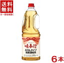 容量 　1800ml 分類 　発酵調味料（みりんタイプ） アルコール分 　12%以下 販売元 　合同酒精※中国、四国、九州、北海道は別途送料発生地域です※ 合同酒精 味奉行　みりんタイプ発酵調味料 1800ml アミノ酸類を豊富に含んでおり、料理の隠し味として使うと素材の持ち味を十分に引き出し、味に膨らみを与えます。また、肉や魚の臭み消しに効果を発揮します。 商品ラベルは予告なく変更することがございます。ご了承下さい。 ※送料が発生する都道府県がございます※ ※必ず下記の送料表を一度ご確認ください※ ●こちらの商品は、送料込み※にてお送りいたします！ （地域により別途送料が発生いたします。下記表より必ずご確認ください。） &nbsp;【送料込み】地域について ・※印の地域は、送料込みです。 ・※印の地域以外は別途送料が発生いたしますので、ご了承下さい。 地域名称 県名 送料 九州 熊本県　宮崎県　鹿児島県 福岡県　佐賀県　長崎県　大分県 450円 四国 徳島県　香川県　愛媛県　高知県 　 250円 中国 鳥取県　島根県　岡山県　広島県　 山口県 250円 関西 滋賀県　京都府　大阪府　兵庫県　 奈良県　和歌山県 ※ 北陸 富山県　石川県　福井県　 　 ※ 東海 岐阜県　静岡県　愛知県　三重県 　 ※ 信越 新潟県　長野県 　 ※ 関東 千葉県　茨城県　埼玉県　東京都 栃木県　群馬県　神奈川県　山梨県 ※ 東北 宮城県　山形県　福島県　青森県　 岩手県　秋田県 ※ 北海道 北海道 　 450円 その他 沖縄県　離島　他 当店まで お問い合わせ下さい。 ※送料が発生する都道府県がございます※ ※必ず上記の送料表を一度ご確認ください※