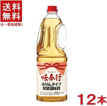 容量 　1800ml 分類 　発酵調味料（みりんタイプ） アルコール分 　12%以下 販売元 　合同酒精※中国、四国、九州、北海道は別途送料発生地域です※ 合同酒精 味奉行　みりんタイプ発酵調味料 1800ml アミノ酸類を豊富に含んでおり...