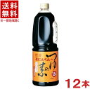 &nbsp;容量 1800ml &nbsp;原材料 しょうゆ、砂糖、食塩、かつおぶし、こんぶ／調味料（アミノ酸等）、酸味料、（一部に小麦・大豆を含む） &nbsp;栄養成分表示 ＜100ml当たり＞ エネルギー110kcal、たんぱく質4.8g、脂質0g、炭水化物22.7g、食塩相当量11.2g ※当店ではお客様により安く商品をお買い求め頂くため、 ご注文頂きました商品とは異なるカートン【箱】で配送する事がございます。※中国、四国、九州、北海道は別途送料発生地域です※ にんべん　つゆの素 1．8LPET つゆに合うバランスの良い本醸造特級醤油を使い、かつお節の良さを100％引き出す独自の製造方法により、めんつゆ、天つゆから煮物や丼もの、ちょっと手を加えて和風ドレッシングまで、あらゆる料理に幅広く使えます。 商品ラベルは予告なく変更することがございます。ご了承下さい。 ※送料が発生する都道府県がございます※ ※必ず下記の送料表を一度ご確認ください※ ●こちらの商品は、送料込み※にてお送りいたします！ （地域により別途送料が発生いたします。下記表より必ずご確認ください。） &nbsp;【送料込み】地域について ・※印の地域は、送料込みです。 ・※印の地域以外は別途送料が発生いたしますので、ご了承下さい。 地域名称 県名 送料 九州 熊本県　宮崎県　鹿児島県 福岡県　佐賀県　長崎県　大分県 450円 四国 徳島県　香川県　愛媛県　高知県 　 250円 中国 鳥取県　島根県　岡山県　広島県　 山口県 250円 関西 滋賀県　京都府　大阪府　兵庫県　 奈良県　和歌山県 ※ 北陸 富山県　石川県　福井県　 　 ※ 東海 岐阜県　静岡県　愛知県　三重県 　 ※ 信越 新潟県　長野県 　 ※ 関東 千葉県　茨城県　埼玉県　東京都 栃木県　群馬県　神奈川県　山梨県 ※ 東北 宮城県　山形県　福島県　青森県　 岩手県　秋田県 ※ 北海道 北海道 　 450円 その他 沖縄県　離島　他 当店まで お問い合わせ下さい。 ※送料が発生する都道府県がございます※ ※必ず上記の送料表を一度ご確認ください※