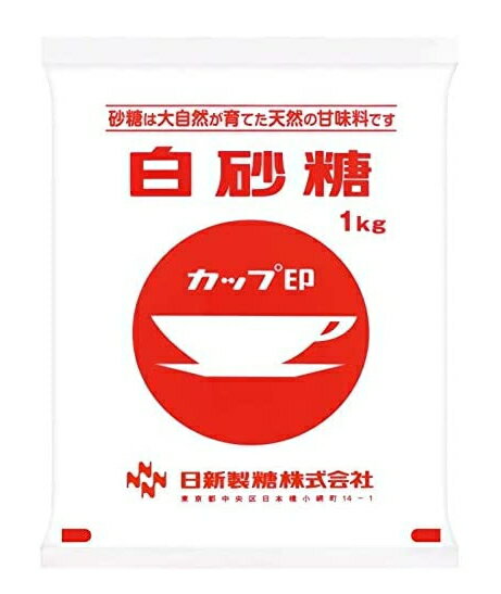 &nbsp;原材料 原料糖 &nbsp;メーカー名 日新製糖株式会社日新製糖株式会社 カップ印　白砂糖　1kg×20袋入り 上白糖とも呼ばれ、日本で使われている砂糖の約半分がこの砂糖です。 調理用・菓子用・飲み物などにお使いいただけます。 商品ラベルは予告なく変更することがございます。ご了承下さい。