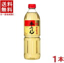 ［みりん］★送料無料★※ キッコーマン マンジョウ本みりん 1Lペット 1本 （1000ml PET）（万上）（本味醂）