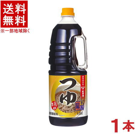 ［つゆ］★送料無料★※　ヒゲタ　味名人　つゆ　1．8LPET　1本　（1800ml・ハンディペット）（本膳使用）（濃厚調味料）（希釈タイプ）のサムネイル