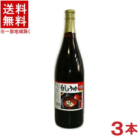 ［醤油］★送料無料★※3本セット　キノエネ白醤油　1．8L瓶　3本　（1800ml）（甲子白醤油、きのえね白醤油）（白しょうゆ）【RCP】