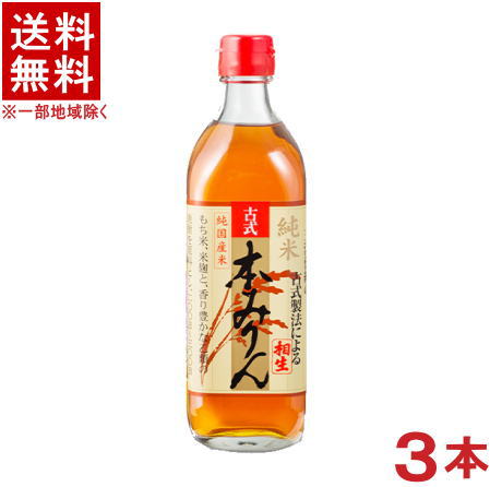 &nbsp;品　名 &nbsp;本みりん &nbsp;成分規格 &nbsp;アルコール分　14度 &nbsp;エキス分　45度以上 &nbsp;pH/5．8 &nbsp;原材料 &nbsp;もち米・米麹・醸造アルコール・焼酎乙類 &nbsp...