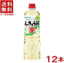 ［調味料］★送料無料★※　ミツカン　らっきょう酢　1LPET　1ケース12本入り　（12本セット）（1000ml）（1リットル）（お酢）（調味酢）（mizkan）