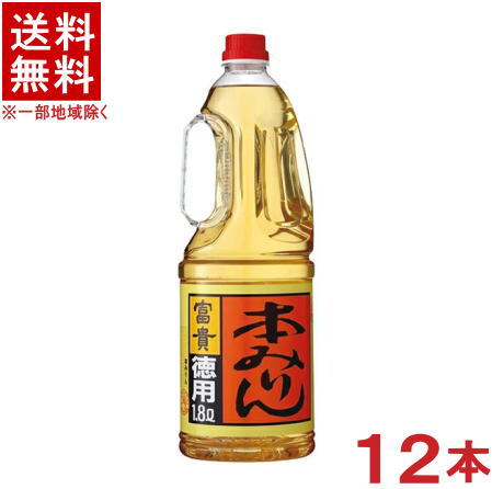 &nbsp;原材料 もち米、米、米こうじ、醸造アルコール、糖類 &nbsp;アルコール分 12.5%以上13.5%未満 &nbsp;販売元 合同酒精株式会社※中国、四国、九州、北海道は別途送料発生地域です※ 本みりん 富貴　〈徳用〉 1.8L 旨味の素となるアミノ酸をたっぷり含んだ贅沢な風味の本みりんです。 料理に上品な深みと照り、ツヤを出し、香りや色を整えます。 商品ラベルは予告なく変更することがございます。ご了承下さい。 ※送料が発生する都道府県がございます※ ※必ず下記の送料表を一度ご確認ください※ ●こちらの商品は、送料込み※にてお送りいたします！ （地域により別途送料が発生いたします。下記表より必ずご確認ください。） &nbsp;【送料込み】地域について ・※印の地域は、送料込みです。 ・※印の地域以外は別途送料が発生いたしますので、ご了承下さい。 地域名称 県名 送料 九州 熊本県　宮崎県　鹿児島県 福岡県　佐賀県　長崎県　大分県 450円 四国 徳島県　香川県　愛媛県　高知県 　 250円 中国 鳥取県　島根県　岡山県　広島県　 山口県 250円 関西 滋賀県　京都府　大阪府　兵庫県　 奈良県　和歌山県 ※ 北陸 富山県　石川県　福井県　 　 ※ 東海 岐阜県　静岡県　愛知県　三重県 　 ※ 信越 新潟県　長野県 　 ※ 関東 千葉県　茨城県　埼玉県　東京都 栃木県　群馬県　神奈川県　山梨県 ※ 東北 宮城県　山形県　福島県　青森県　 岩手県　秋田県 ※ 北海道 北海道 　 450円 その他 沖縄県　離島　他 当店まで お問い合わせ下さい。 ※送料が発生する都道府県がございます※ ※必ず上記の送料表を一度ご確認ください※