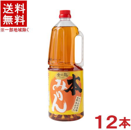 ［みりん］★送料無料★※2ケースセット　金の匙　本みりん　（6本＋6本）1．8LPETセット　（12本）（1800ml）（ペット・金のさじ・ミリン）（本味醂）鶴見酒造