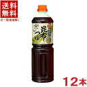 ［つゆ］★送料無料★※　ヤマサ　昆布つゆ　1LPET　1ケース12本入り　（12本セット）（1000ml・1リットル）（ペットボトル）（3倍濃厚タイプ）