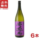 ［芋焼酎］★送料無料★※6本セット　25度　紫の赤兎馬　1．8L　6本　（1ケース6本入り）（1800ml）（本格焼酎）濱田酒造