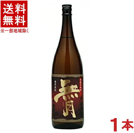 ［芋焼酎］★送料無料★※　25度　無月　赤　1．8L瓶　1本　（1800ml）（赤芋仕込）（本格焼酎）（あかむげつ）櫻の郷酒造