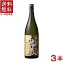 ［芋焼酎］★送料無料★※3本セット　25度　鬼嫁（芋）　1．8L瓶　3本　（1800ml）岩川醸造