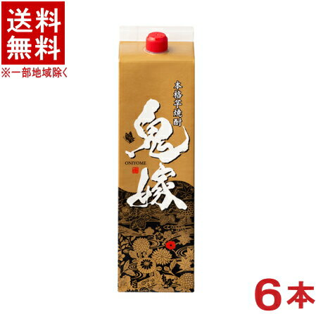 ［芋焼酎］★送料無料★※6本セット　25度　鬼嫁（芋）　1．8Lパック　6本　（1800ml）（2000）（本格芋焼酎）（鹿児島）岩川醸造