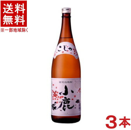 ［芋焼酎］★送料無料★※3本セット...