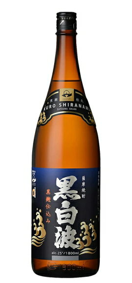 ［芋焼酎］9本まで同梱可★さつま白波　黒麹仕込み　25度　さつま黒白波　1．8L瓶　1本　（1800ml）（本格焼酎）（薩摩焼酎）薩摩酒造のサムネイル