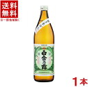 ［芋焼酎］★送料無料★※　25度　白金乃露　900ml瓶　1本　（本格焼酎）白金酒造