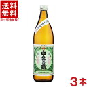 容量 900ml アルコール度 25度 原材料 さつま芋・米麹（白麹） 製造元 白金酒造株式会社（鹿児島県） ※当店ではお客様により安く商品をお買い求め頂くため、 ご注文頂きました商品とは異なるカートン【箱】で配送する事がございます。※中国、四国、九州、北海道は別途送料発生地域です※ 白金乃露 芋本来のほのかな甘みと旨味があり、雑味のないさっぱりとした後味飲み飽きせず、毎日の晩酌用としておすすめです。 平成22年　熊本国税局酒類鑑評会 本格焼酎の部　　入賞！ 容量900ml以下の商品を、 (日本酒、焼酎、ワイン、リキュール、洋酒、など) あと17本 送料無料で同梱可能 となります！ とってもお得です。 ぜひご一緒のご注文をお待ちしております。 商品ラベルは予告なく変更することがございます。ご了承下さい。 ※送料が発生する都道府県がございます※ ※必ず下記の送料表を一度ご確認ください※ ●こちらの商品は、送料込み※にてお送りいたします！ （地域により別途送料が発生いたします。下記表より必ずご確認ください。） &nbsp;【送料込み】地域について ・※印の地域は、送料込みです。 ・※印の地域以外は別途送料が発生いたしますので、ご了承下さい。 地域名称 県名 送料 九州 熊本県　宮崎県　鹿児島県 福岡県　佐賀県　長崎県　大分県 450円 四国 徳島県　香川県　愛媛県　高知県 　 250円 中国 鳥取県　島根県　岡山県　広島県　 山口県 250円 関西 滋賀県　京都府　大阪府　兵庫県　 奈良県　和歌山県 ※ 北陸 富山県　石川県　福井県　 　 ※ 東海 岐阜県　静岡県　愛知県　三重県 　 ※ 信越 新潟県　長野県 　 ※ 関東 千葉県　茨城県　埼玉県　東京都 栃木県　群馬県　神奈川県　山梨県 ※ 東北 宮城県　山形県　福島県　青森県　 岩手県　秋田県 ※ 北海道 北海道 　 450円 その他 沖縄県　離島　他 当店まで お問い合わせ下さい。 ※送料が発生する都道府県がございます※ ※必ず上記の送料表を一度ご確認ください※