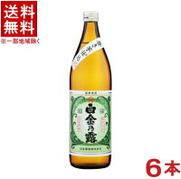 ［芋焼酎］★送料無料★※6本セット　25度　白金乃露　900ml瓶　6本　（本格焼酎）白金酒造