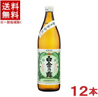 ［芋焼酎］★送料無料★※12本セット　25度　白金乃露　900ml瓶　12本　（1ケース12本入り）（本格焼酎）白金酒造