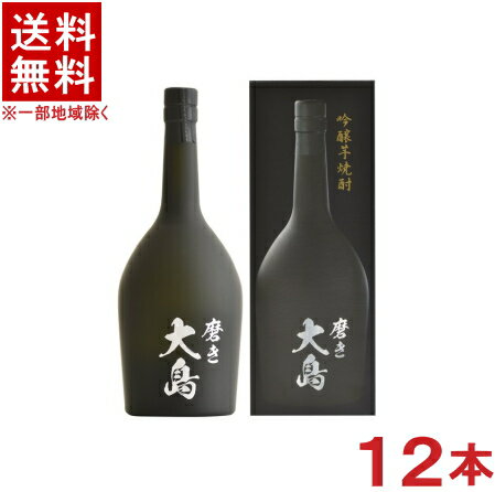 ［芋焼酎］★送料無料★※2ケースセット　23度　磨き大島（芋）　箱入　（6本＋6本）720ml瓶セット　（12本セット）（個別カートン入り）（箱付き・箱入り・カートン付き）大島酒造