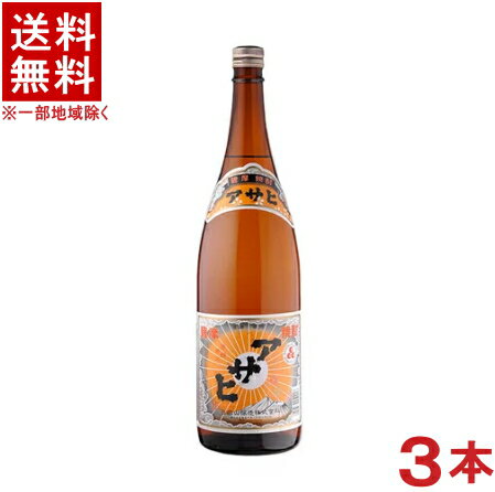 ［芋焼酎］★送料無料★※3本セット　25度　アサヒ　1．8L