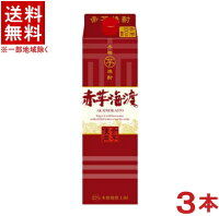 ［芋焼酎］★送料無料★※3本セット　赤芋海渡　1．8Lパック　3本　（1800ml）（本格芋焼酎）（あかいもかいと）合同酒精株式会社