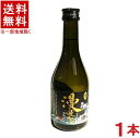 ［芋焼酎］★送料無料★※　25度　漫遊記　芋　300ml　1本　（まんゆうき）（メイリ・めいり）明利酒類