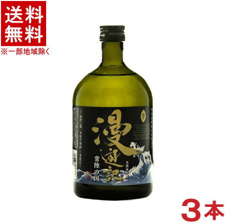 ［芋焼酎］★送料無料★※3本セット　25度　漫遊記　芋　720ml　3本　（まんゆうき）（メイリ・めいり）明利酒類