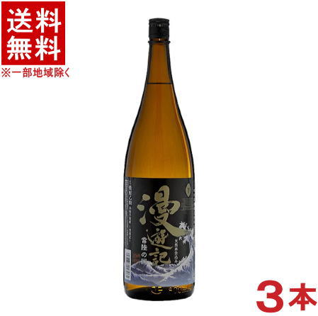 ［芋焼酎］★送料無料★※3本セット　25度　漫遊記　芋　1．8L　3本　（1800ml）（まんゆうき）（メイリ・めいり）明利酒類