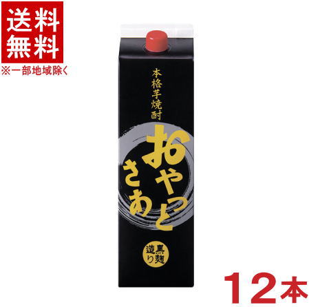 ［芋焼酎］★送料無料★※2ケースセット 25度 おやっとさあ 【黒】 （6本＋6本）1．8Lパックセット （12本）（1800ml）（2000）（本格芋焼酎）（黒麹造り）（おやっとさぁ）岩川醸造