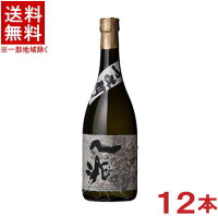 ［芋焼酎］★送料無料★※　25度　一兆　720ml　1ケース12本入り　（黒麹仕込み）（本格焼酎）岩川醸造