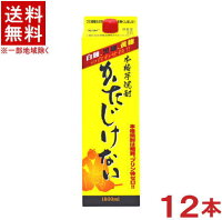 ［芋焼酎］★送料無料★※2ケースセット　25度　かたじけない　（6本＋6本）1．8Lパックセット　（12本）（1800ml）（2000）（いも焼酎）（本格芋焼酎）さつま無双株式会社